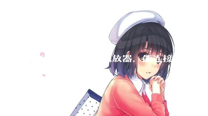 有没有一款音乐播放器，能连接nas音乐，创建音乐库，自动匹配歌词封面等等？类似infuse的概念呢？